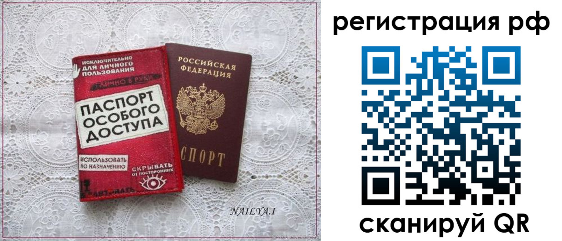 прописка для школы в Новоалександровске