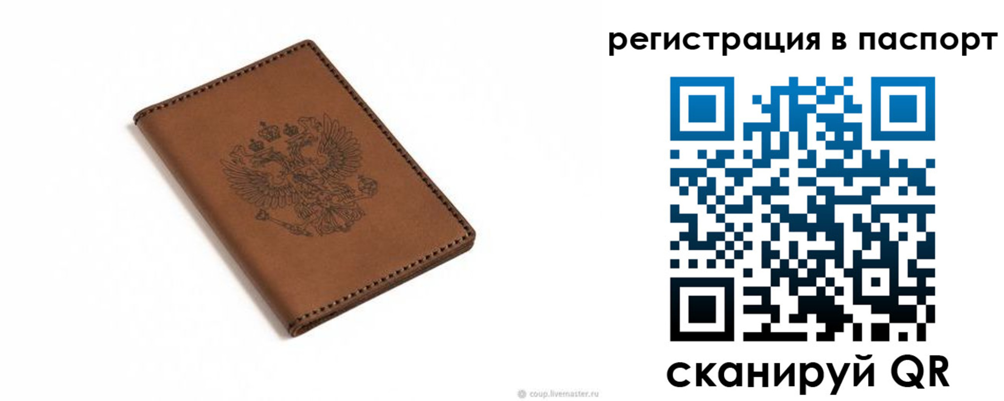 прописка от собственника в Новоалександровске