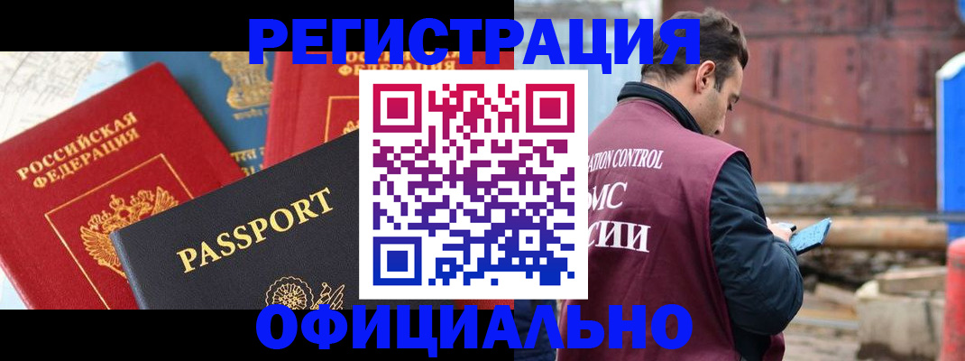 прописка для кредита в Новоалександровске