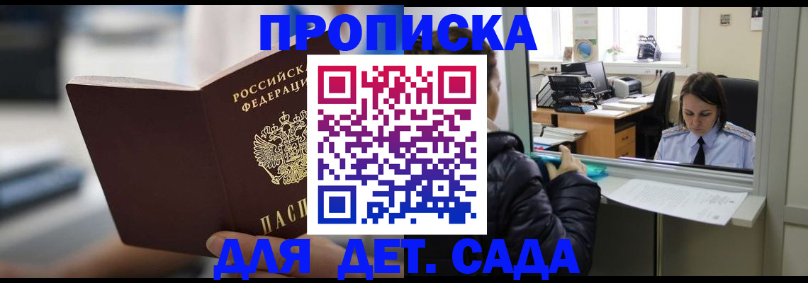 временная прописка в Новоалександровске