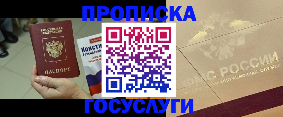 временная регистрация для школы в Новоалександровске